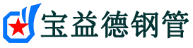 江西钢花管厂家